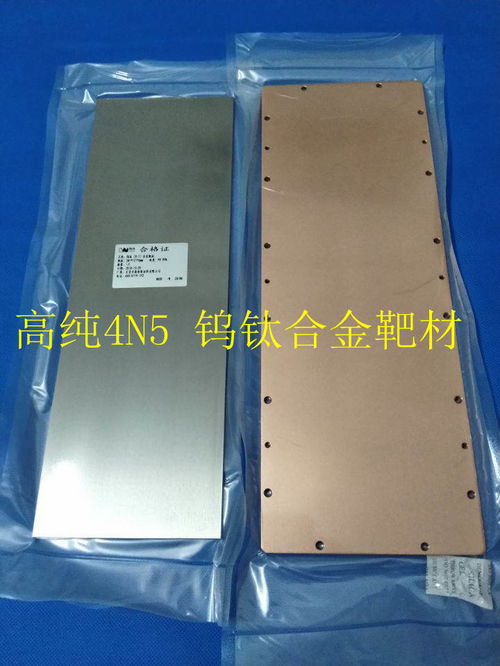 磁控濺射鎢鈦合金靶材與鈦及鈦合金的價格分析與市場概況